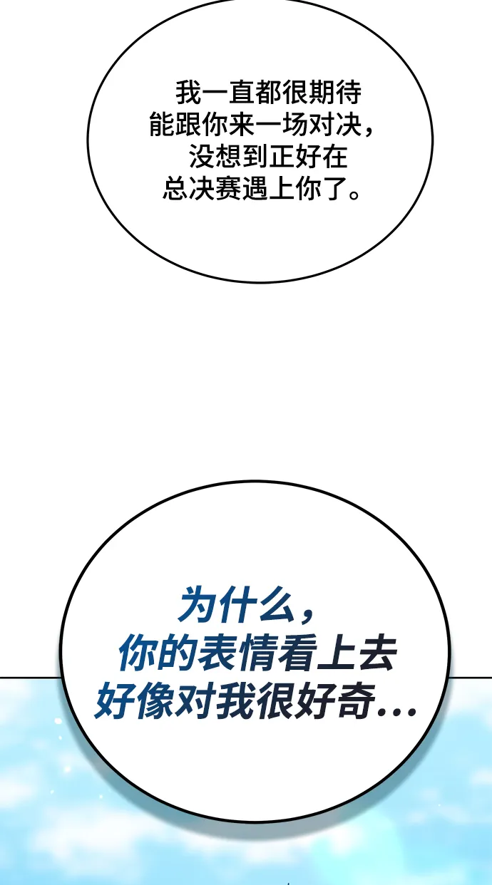 第36话 第12页
