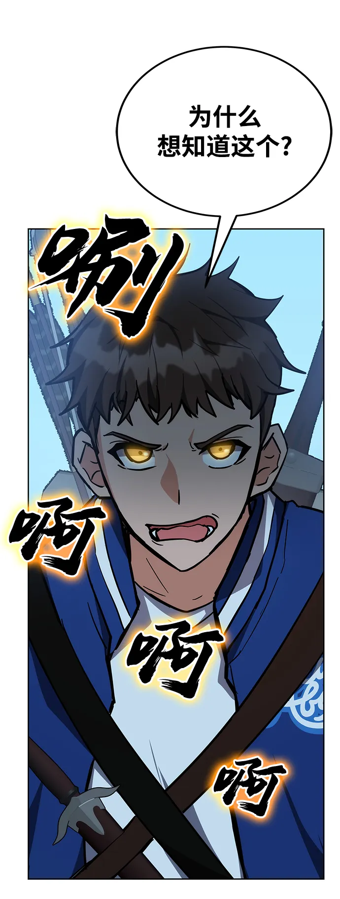 第36话 第22页
