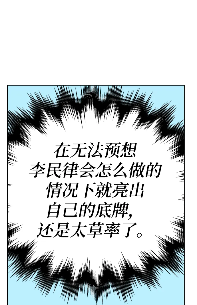 第36话 第30页