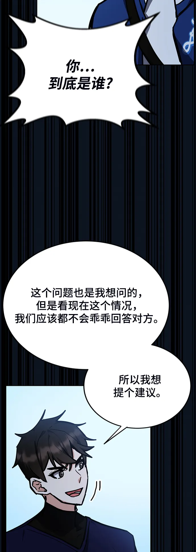 第36话 第36页