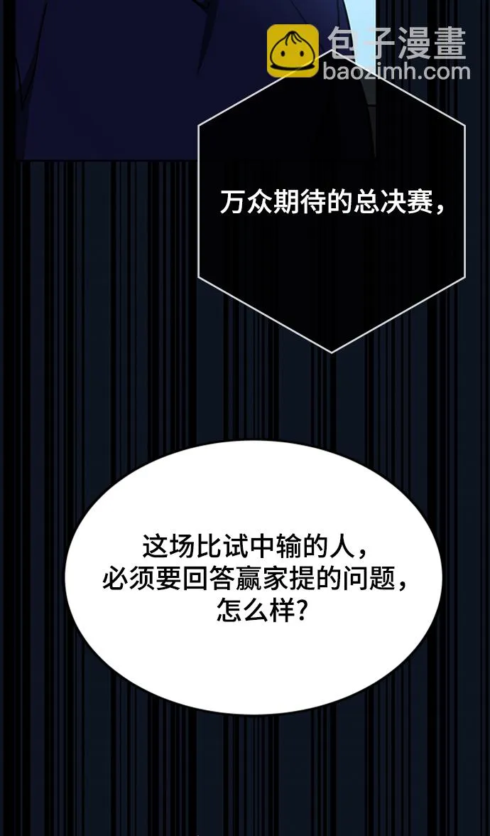 第36话 第37页
