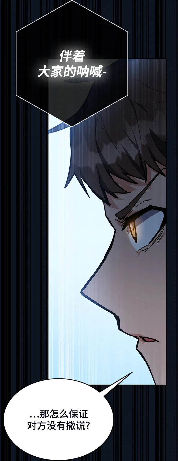 第36话 第38页