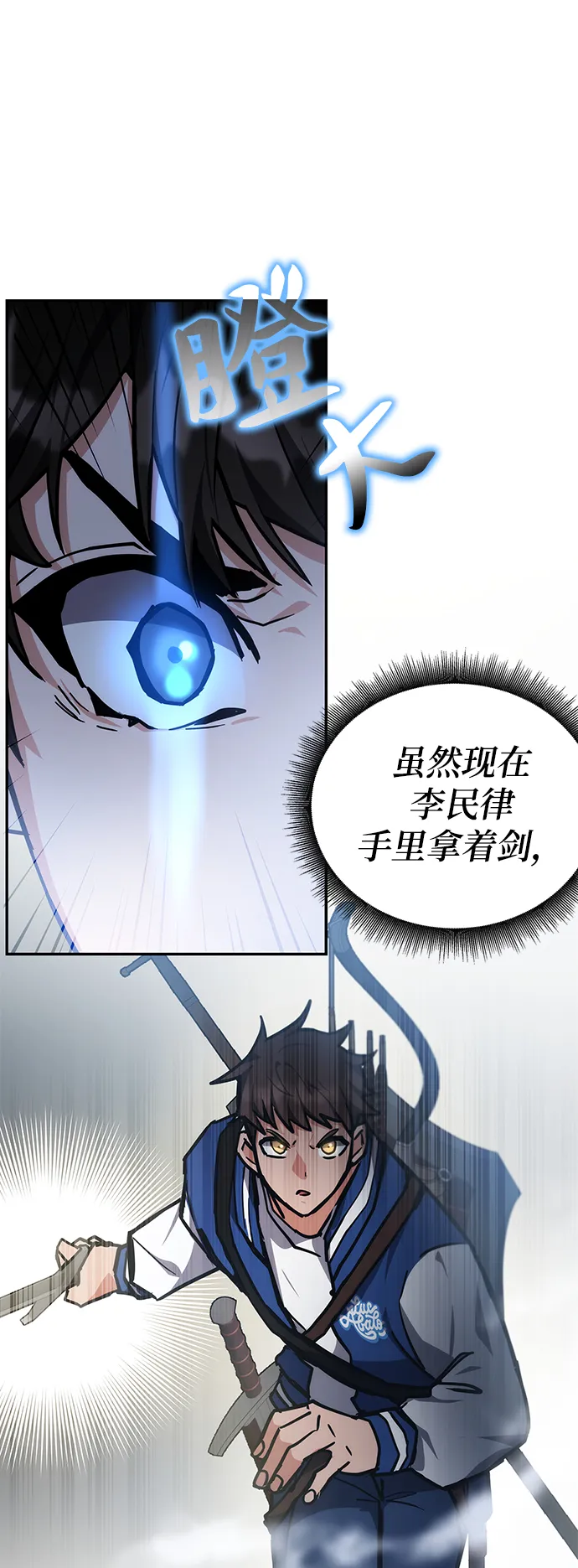第36话 第53页