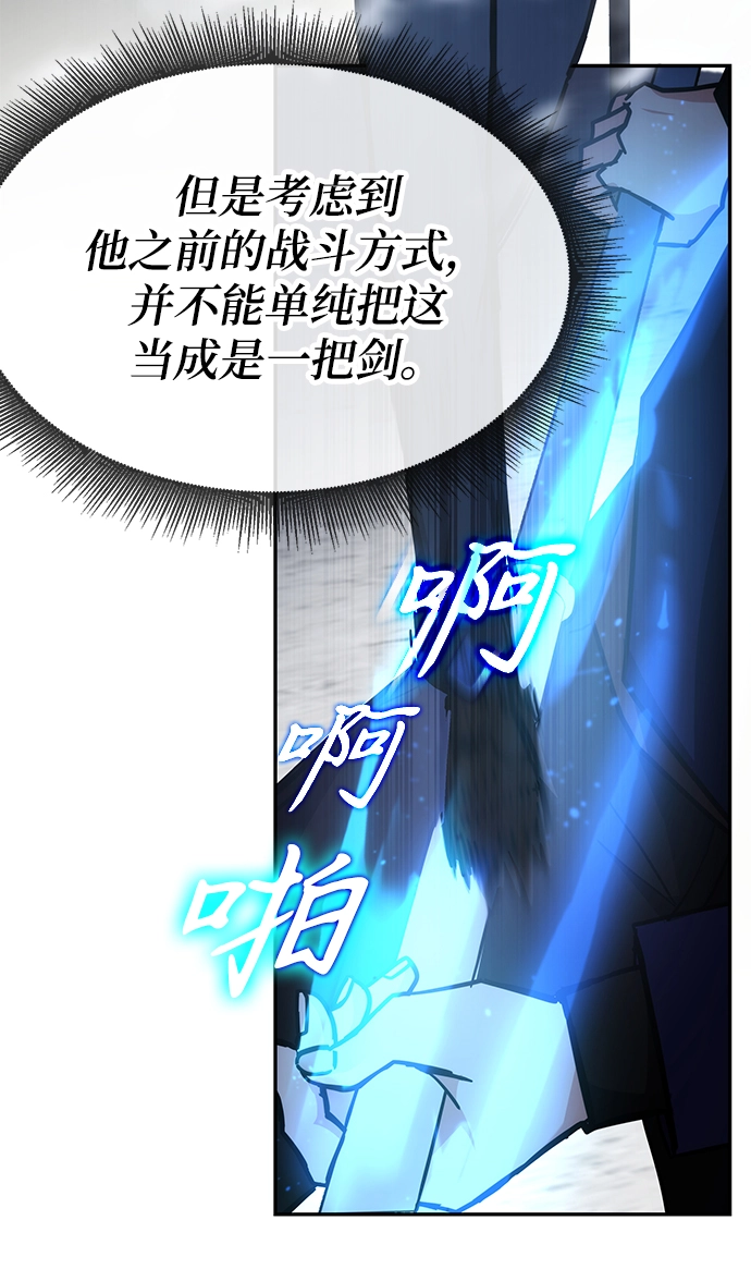 第36话 第54页