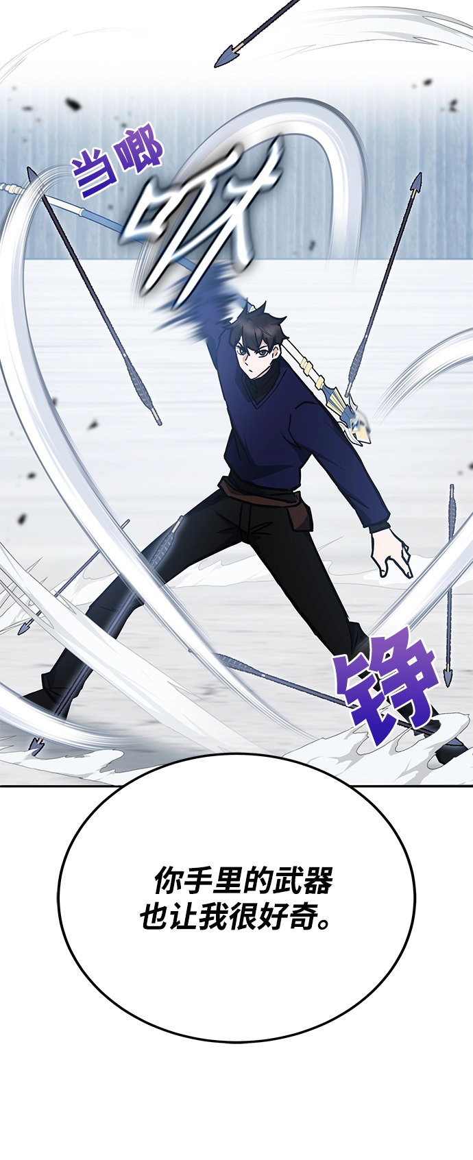 第36话 第73页