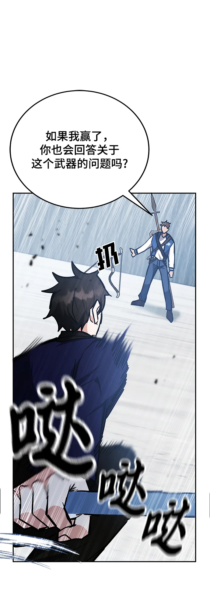 第36话 第74页