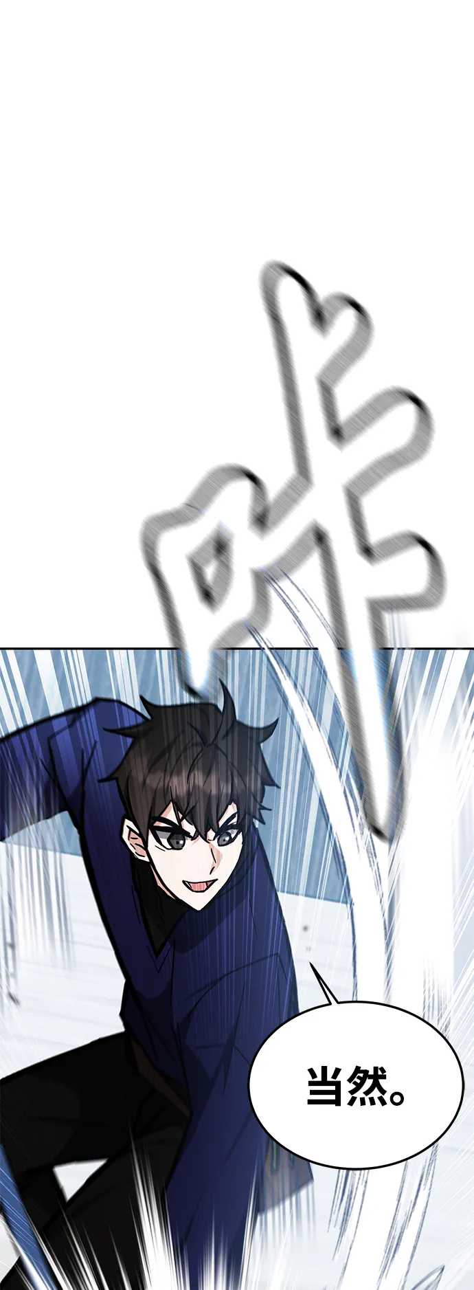 第36话 第75页