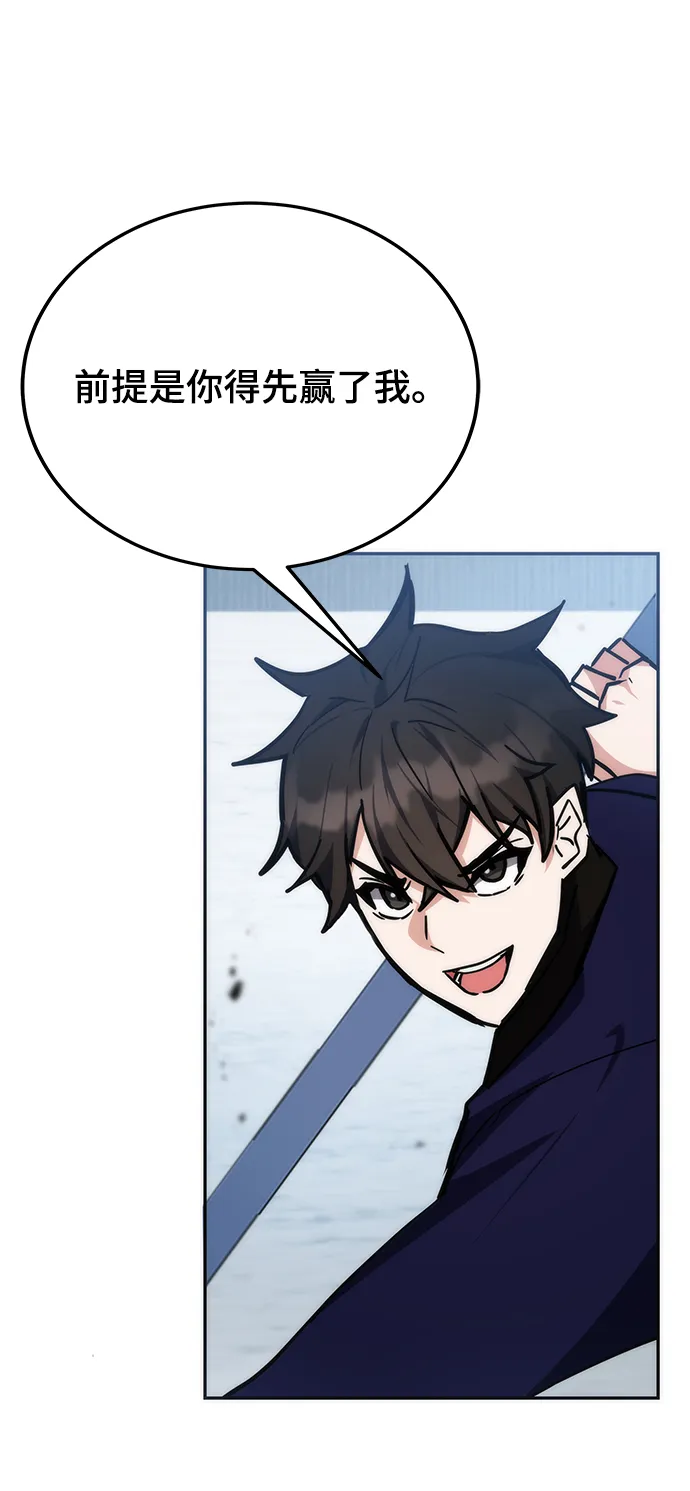 第36话 第78页
