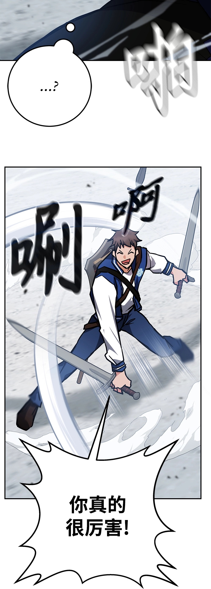 第36话 第85页