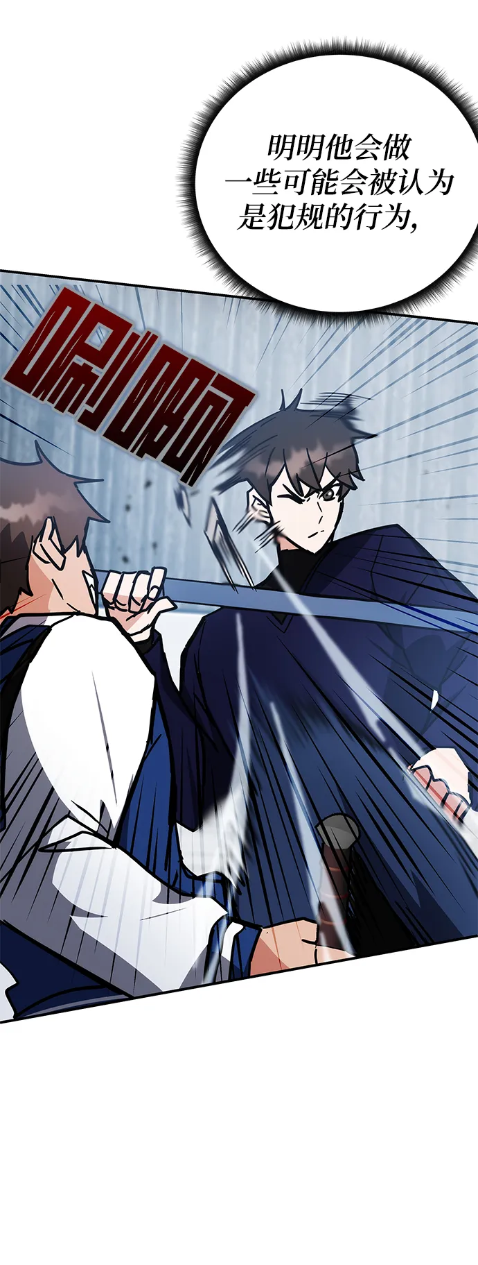 第36话 第88页