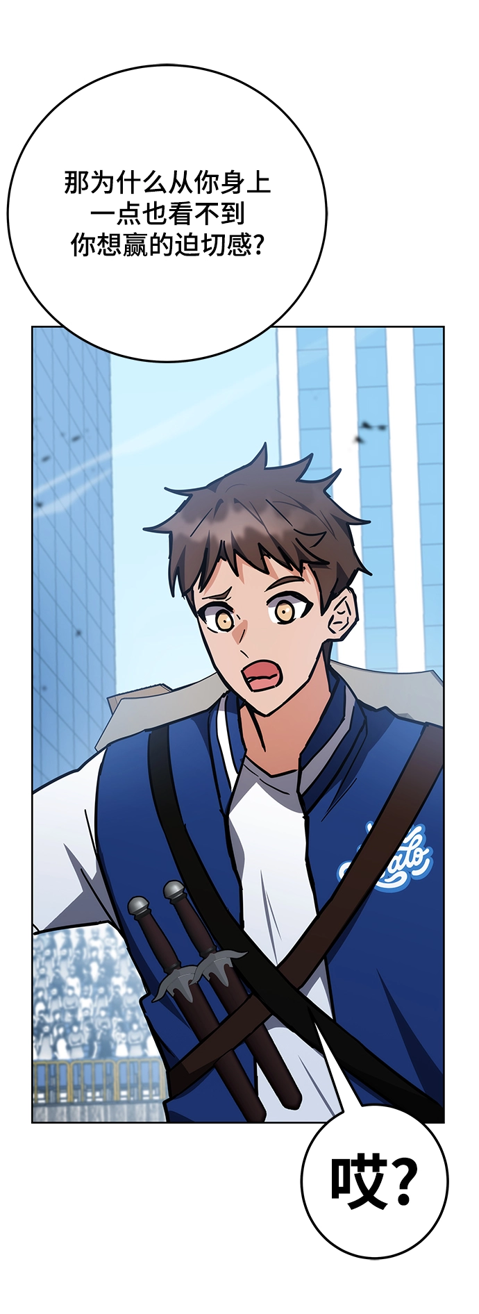 第36话 第97页