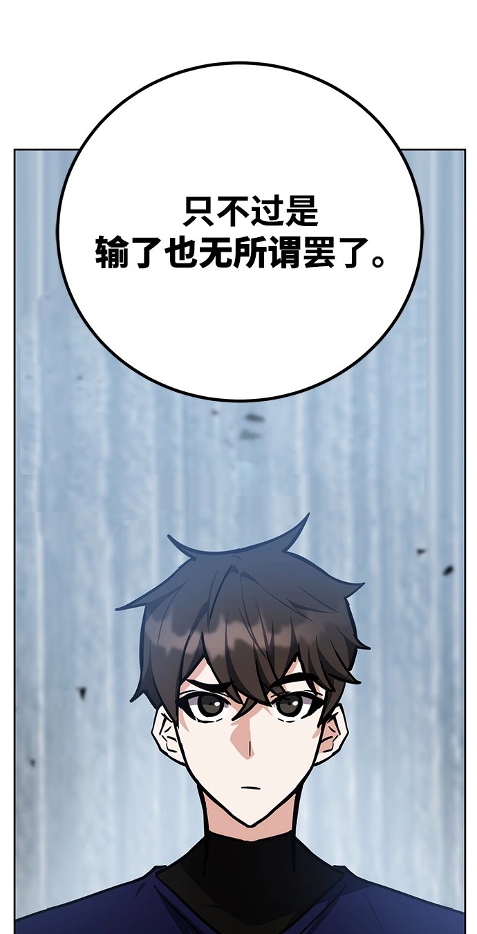 第36话 第99页