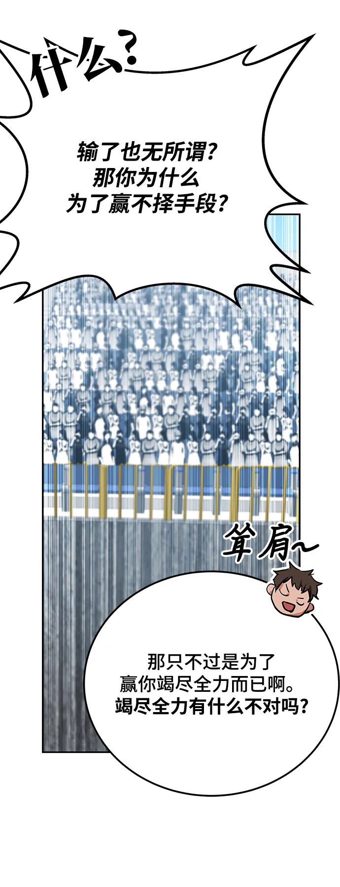 第36话 第101页