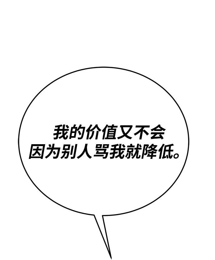第36话 第103页