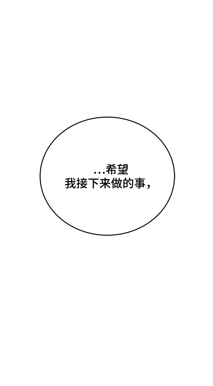 第36话 第111页