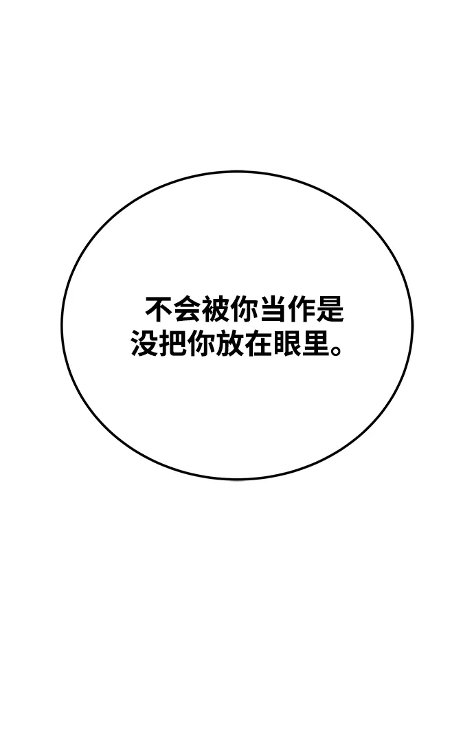 第36话 第112页