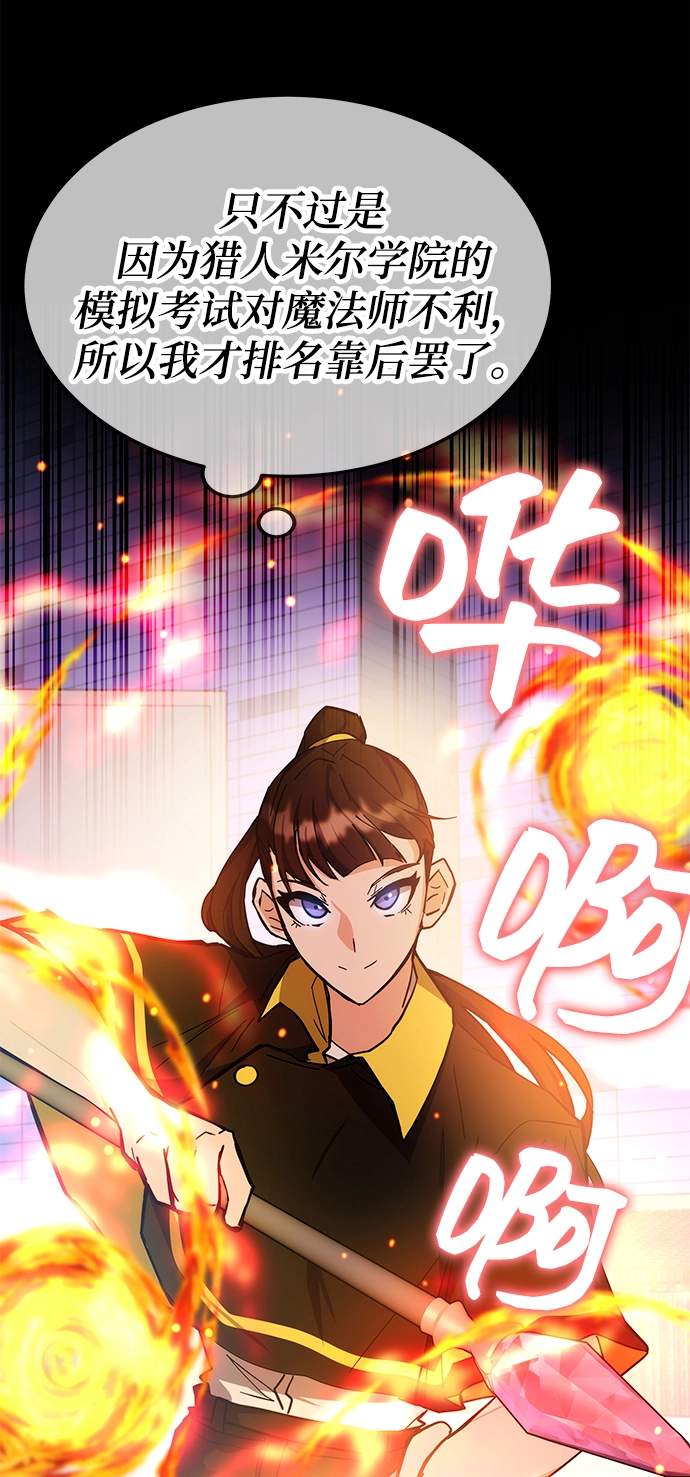 第34话 第7页