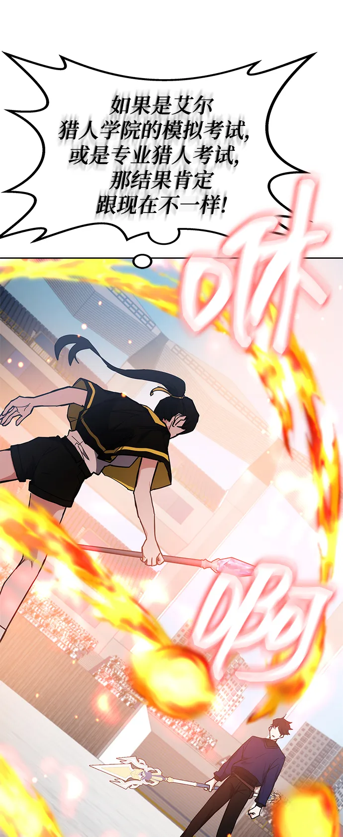 第34话 第9页
