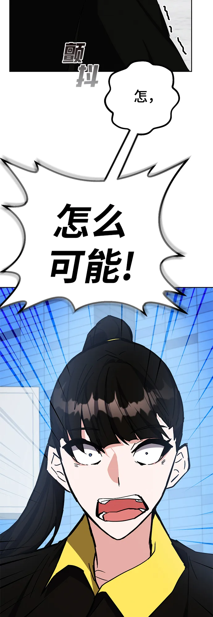 第34话 第21页