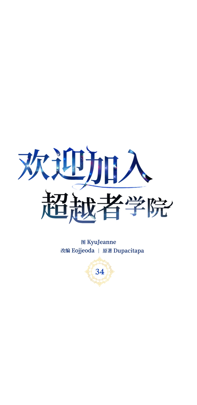 第34话 第23页