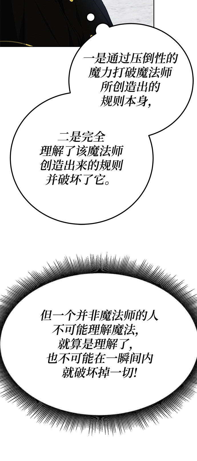 第34话 第28页