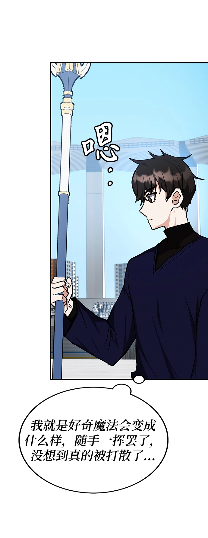 第34话 第29页