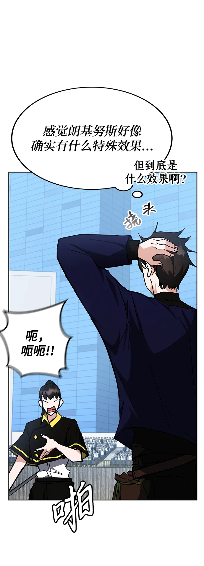 第34话 第30页