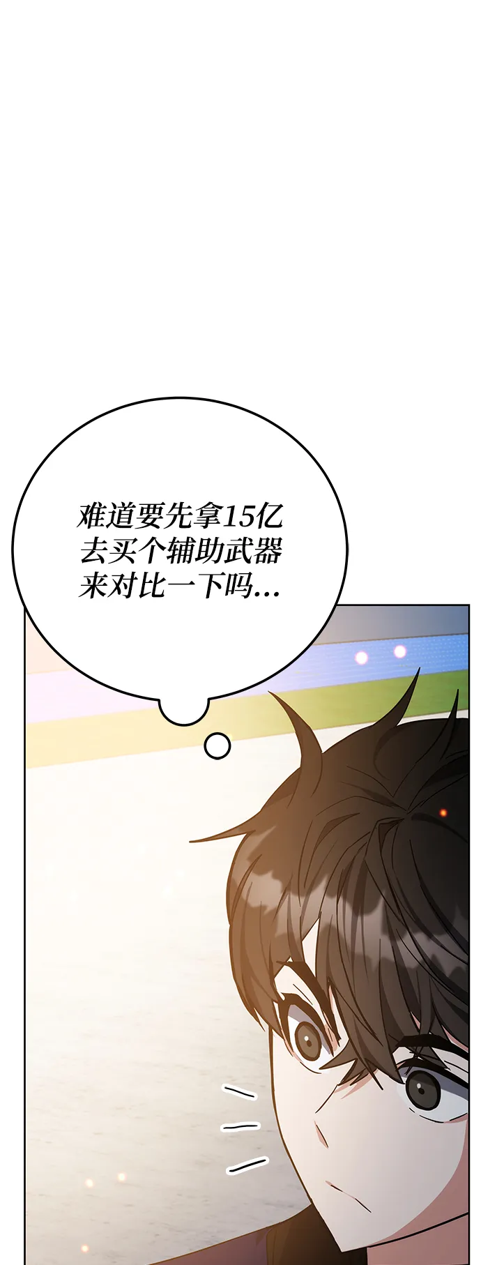 第34话 第31页