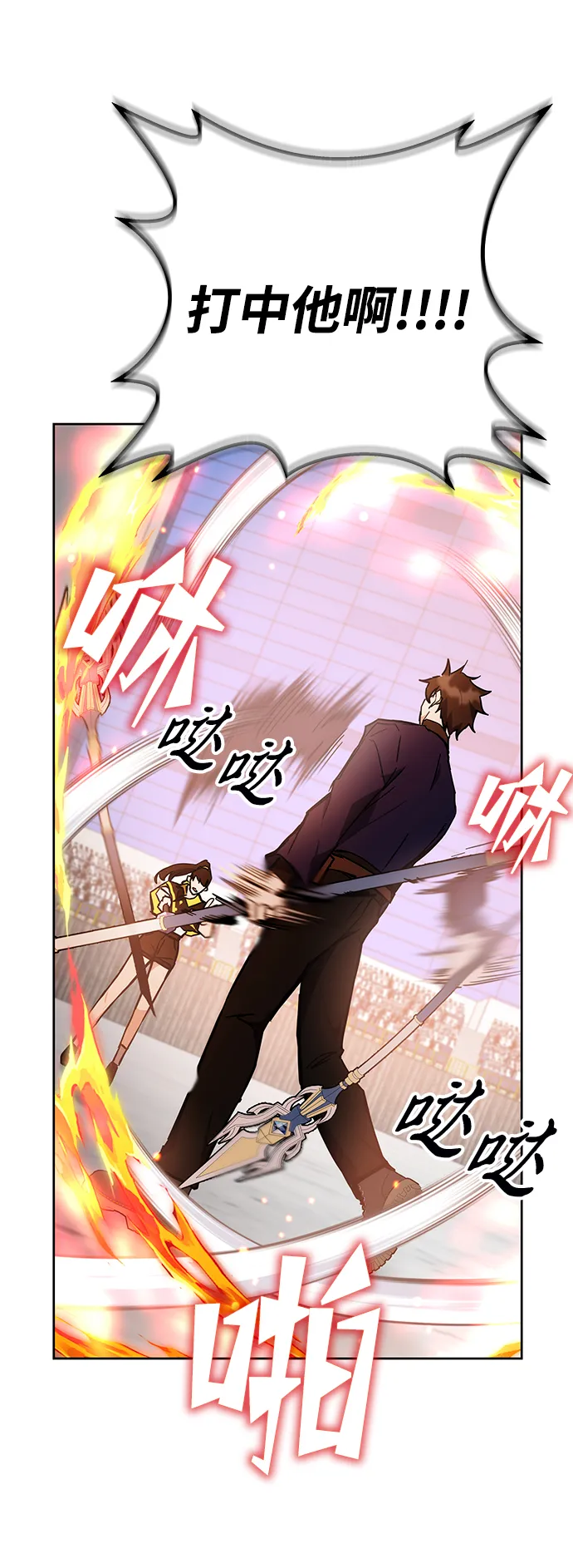 第34话 第43页