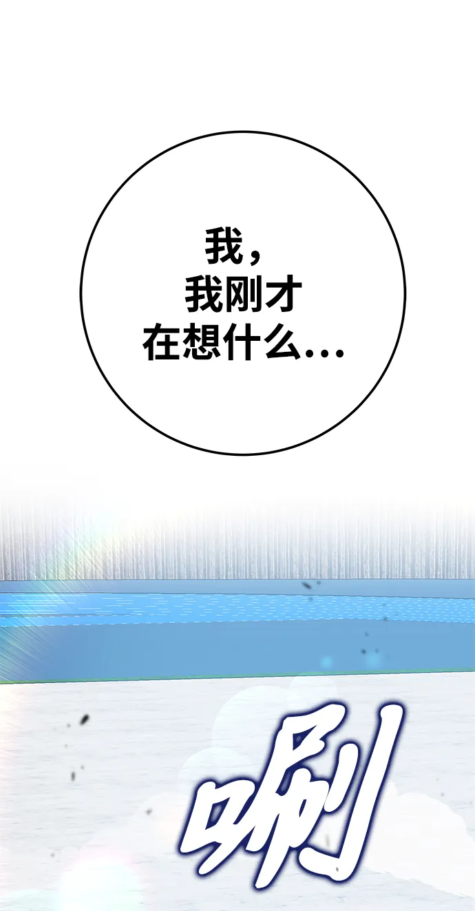 第34话 第52页