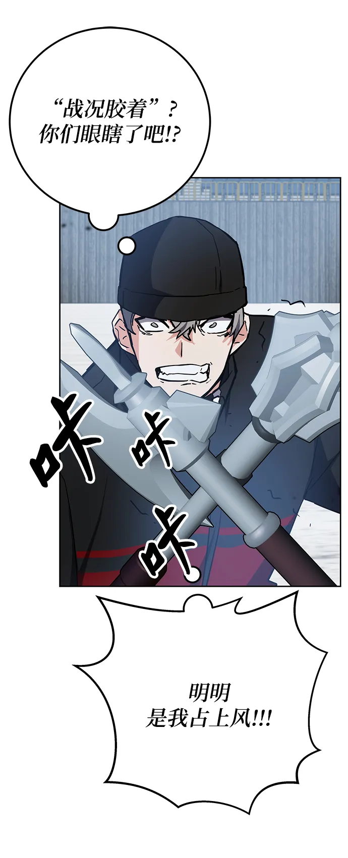第34话 第65页