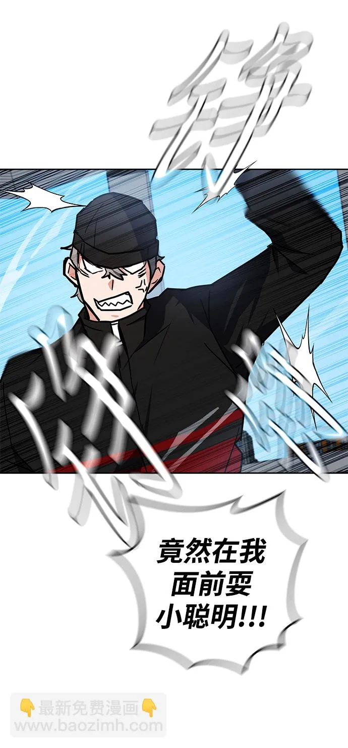 第34话 第73页
