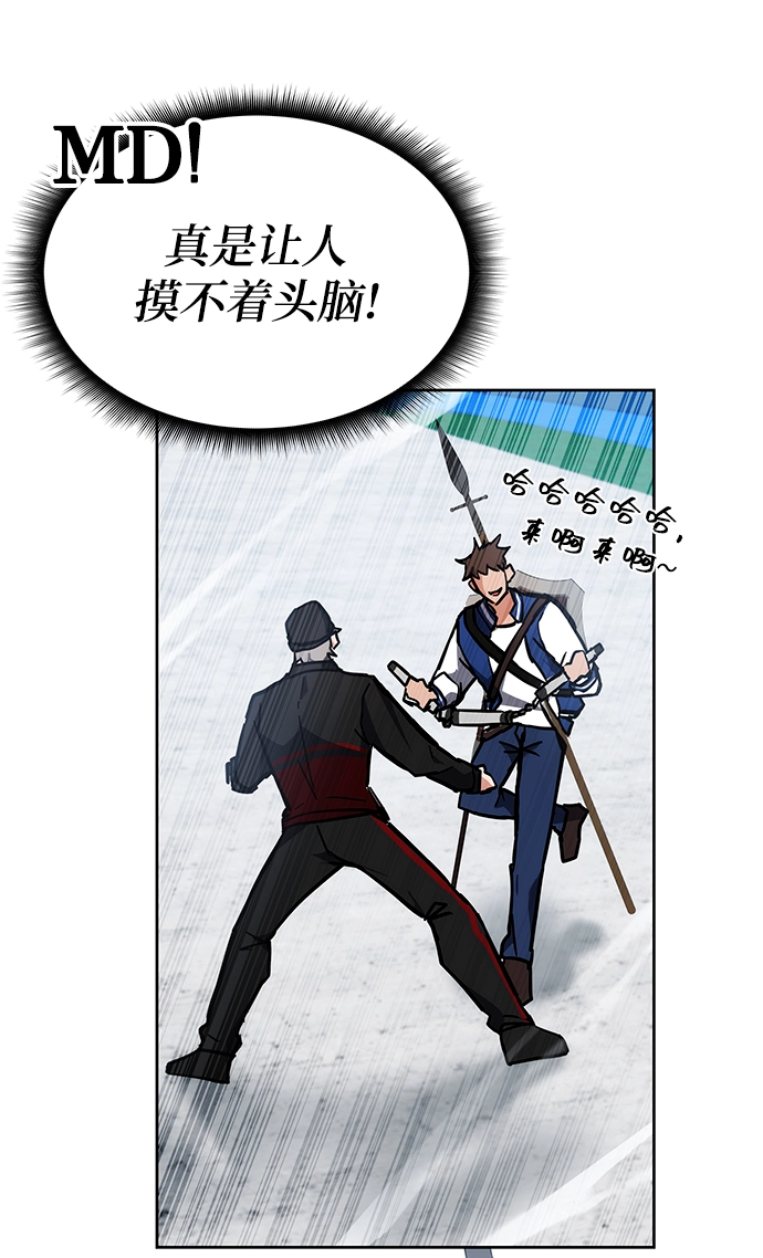 第34话 第74页