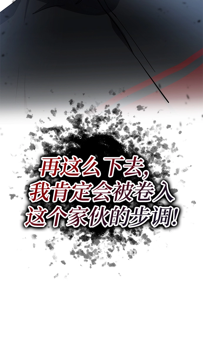 第34话 第76页