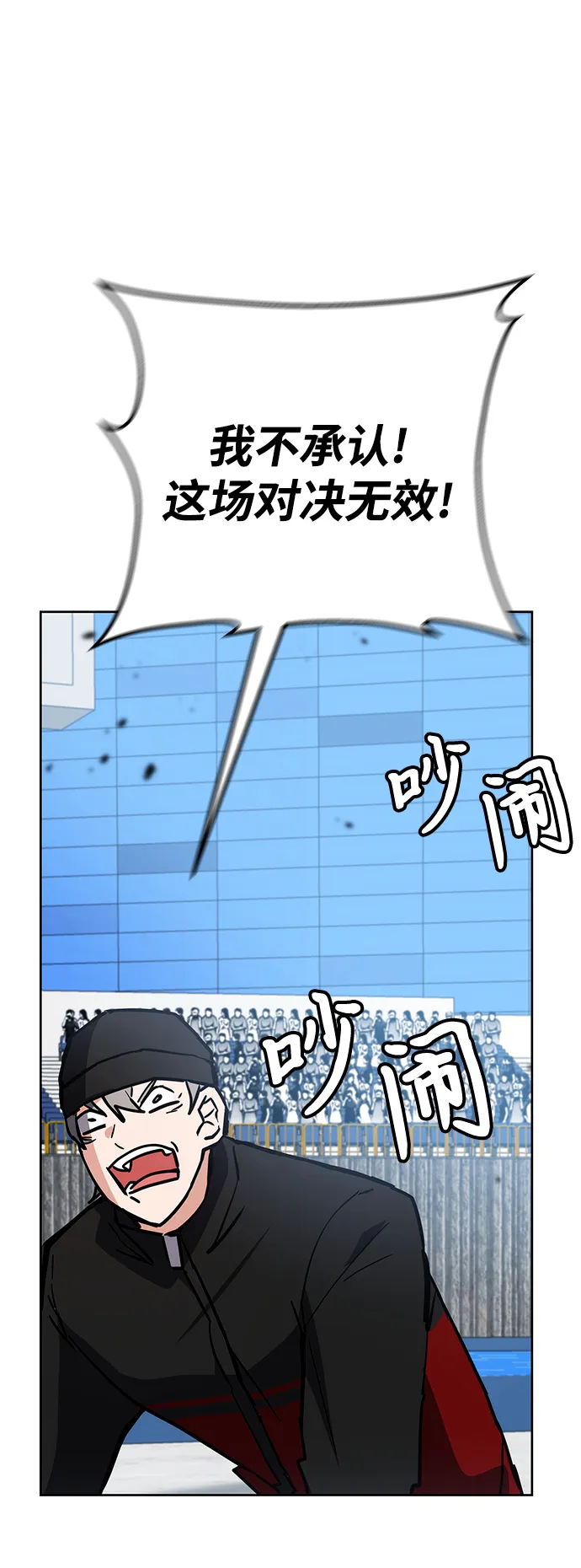 第34话 第85页