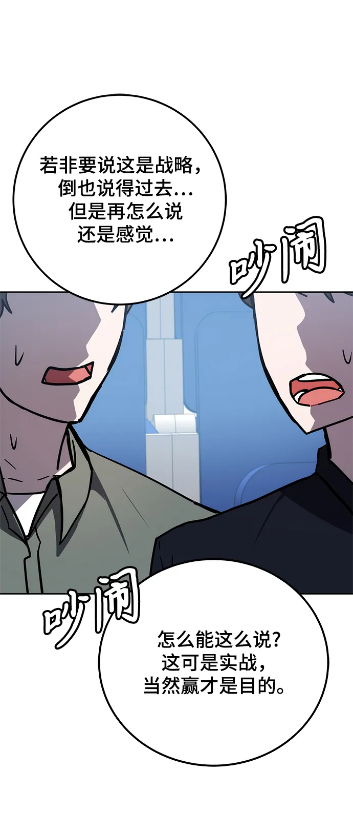 第34话 第86页
