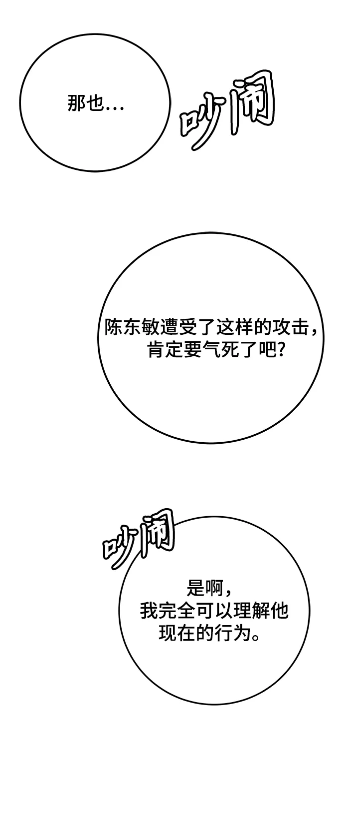 第34话 第87页