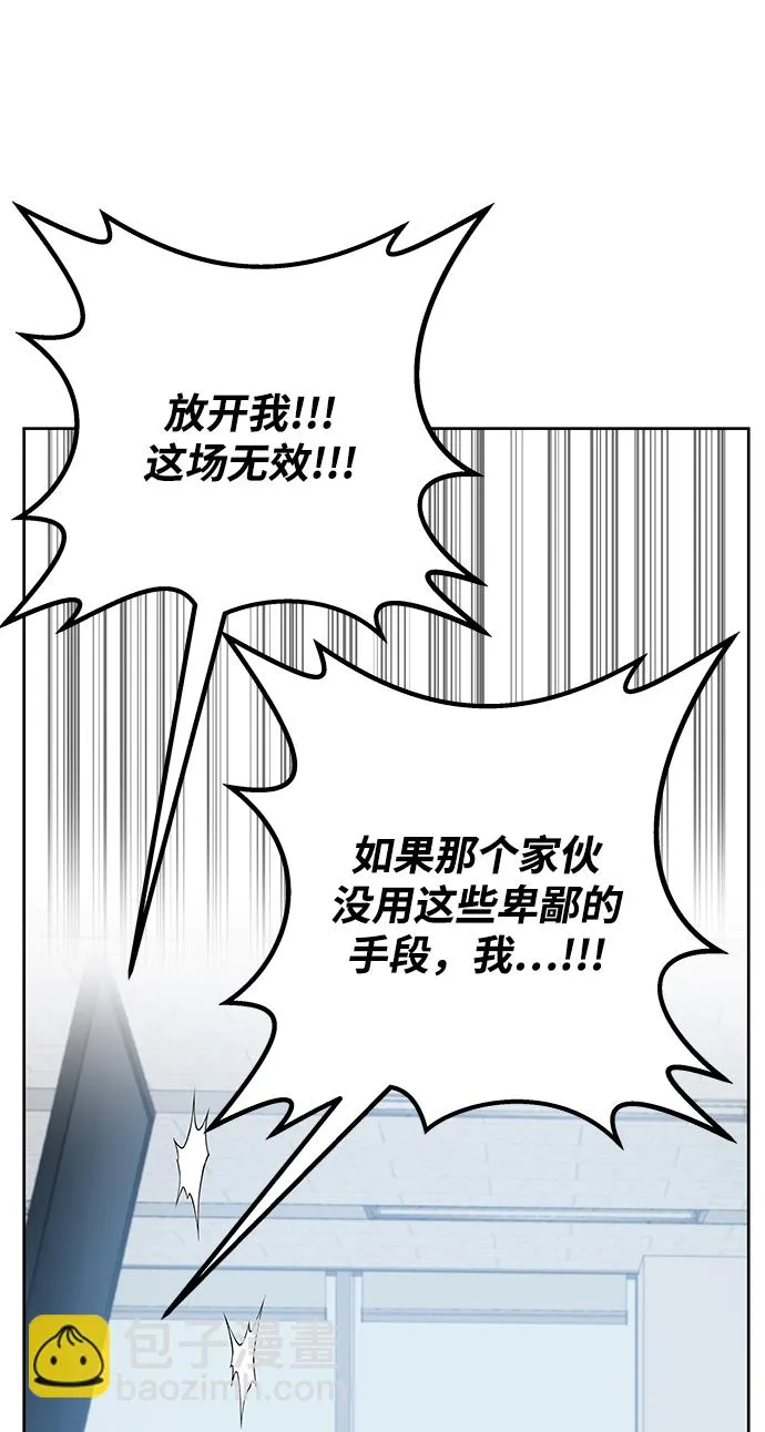 第34话 第88页