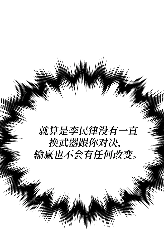 第34话 第90页