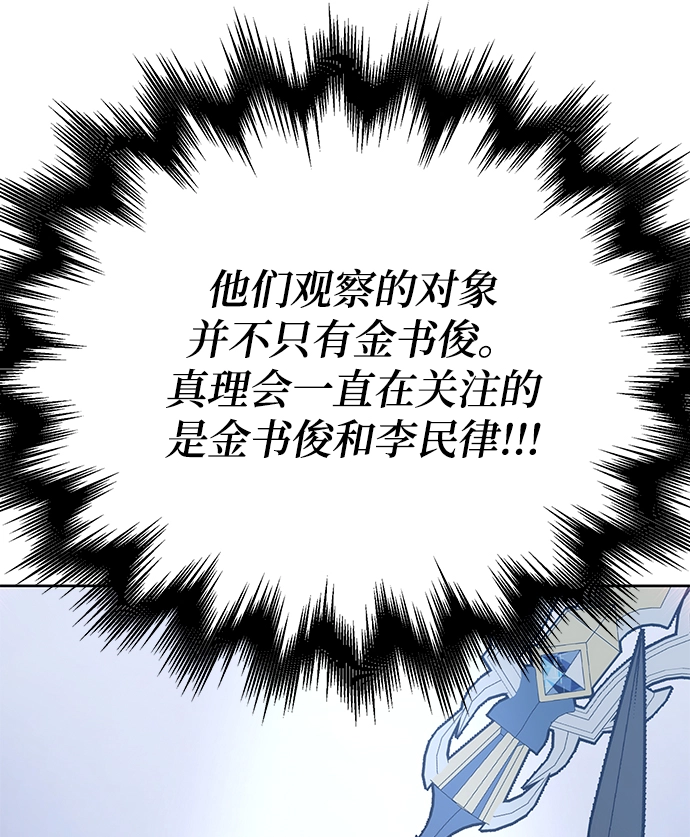 第34话 第93页