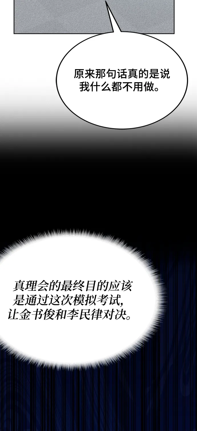 第34话 第96页