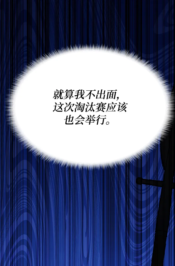 第34话 第97页