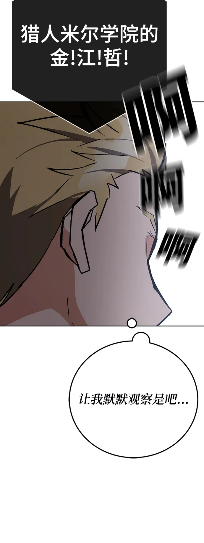 第34话 第103页
