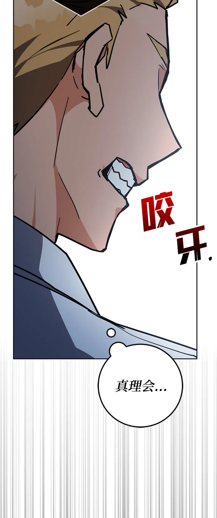 第34话 第107页