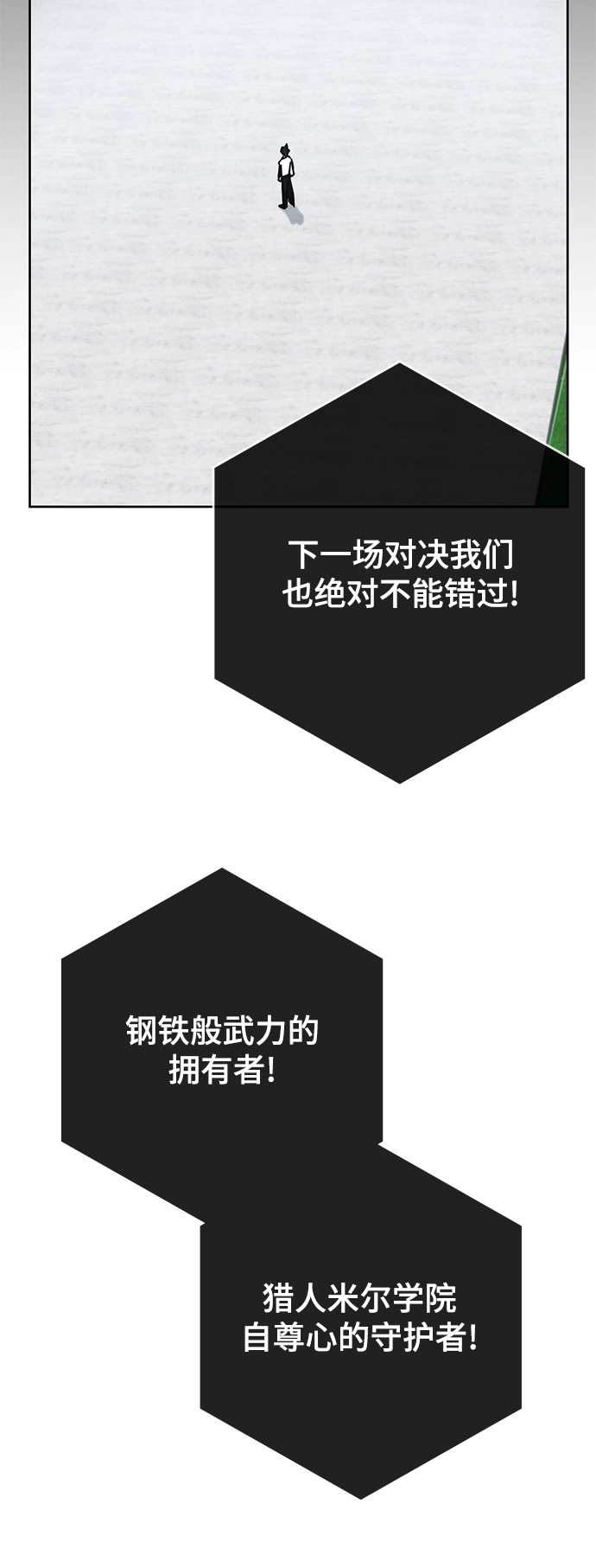 第35话 第3页