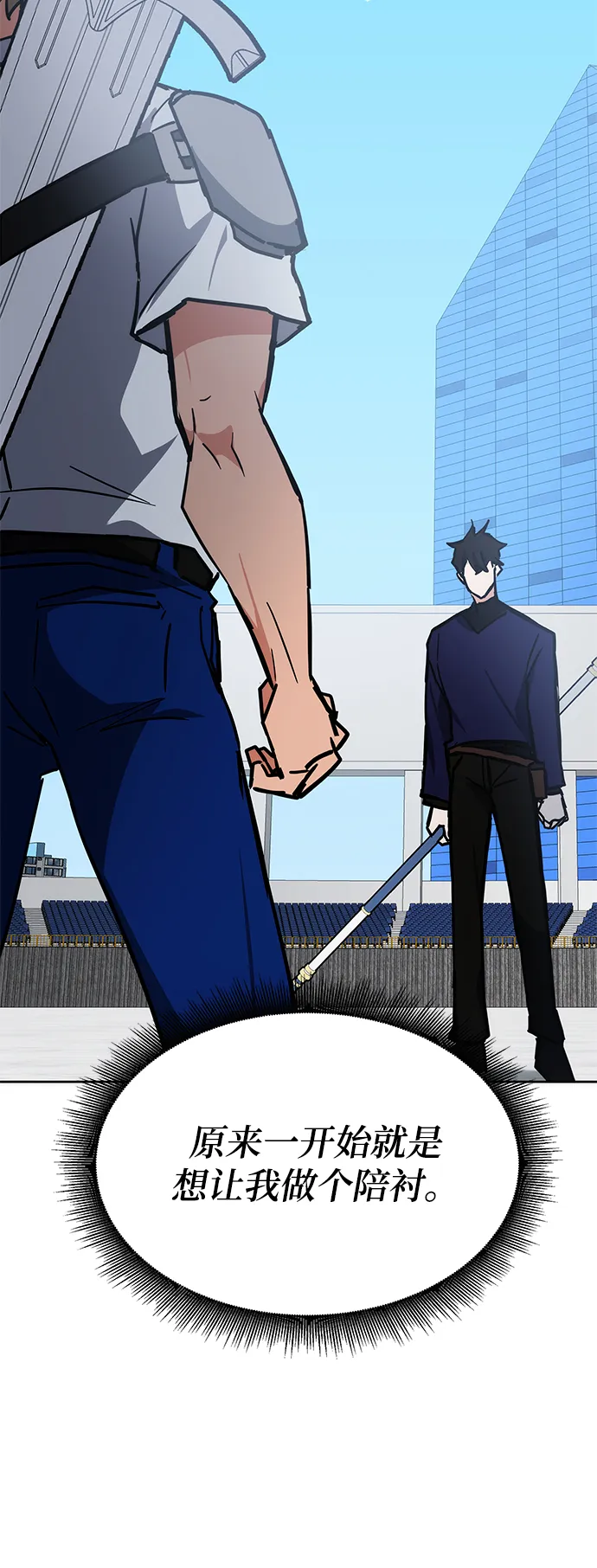第35话 第7页