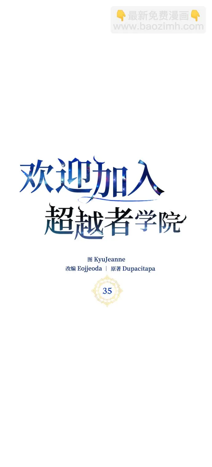 第35话 第11页