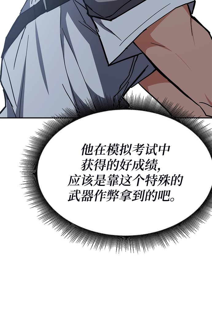 第35话 第30页