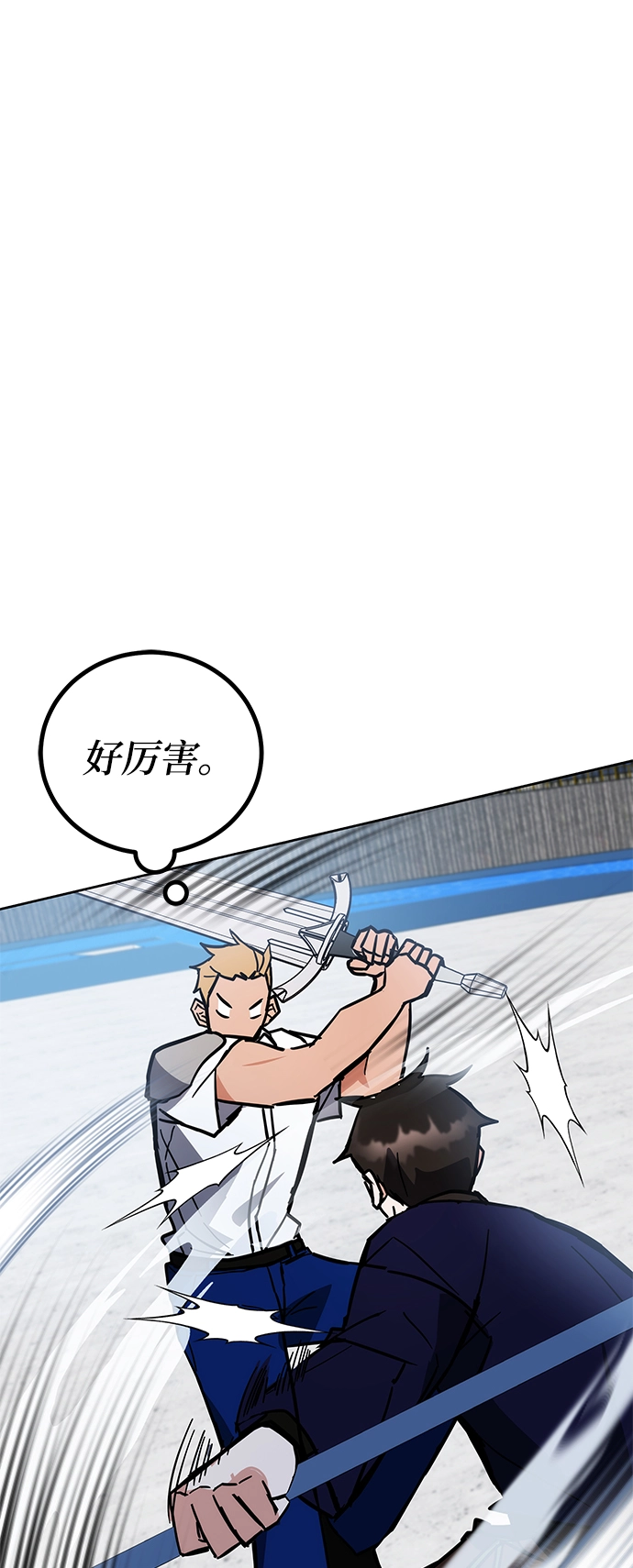 第35话 第74页