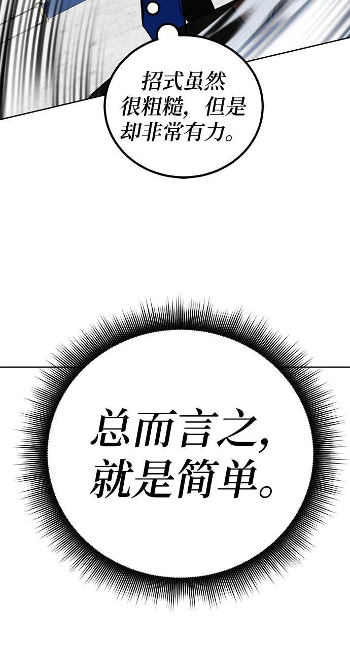 第35话 第75页